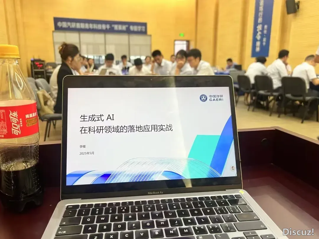能源团体《以DeepSeek为代表的天生式AI正在班组办理战一线事情中的场景化使用真战》w2.jpg