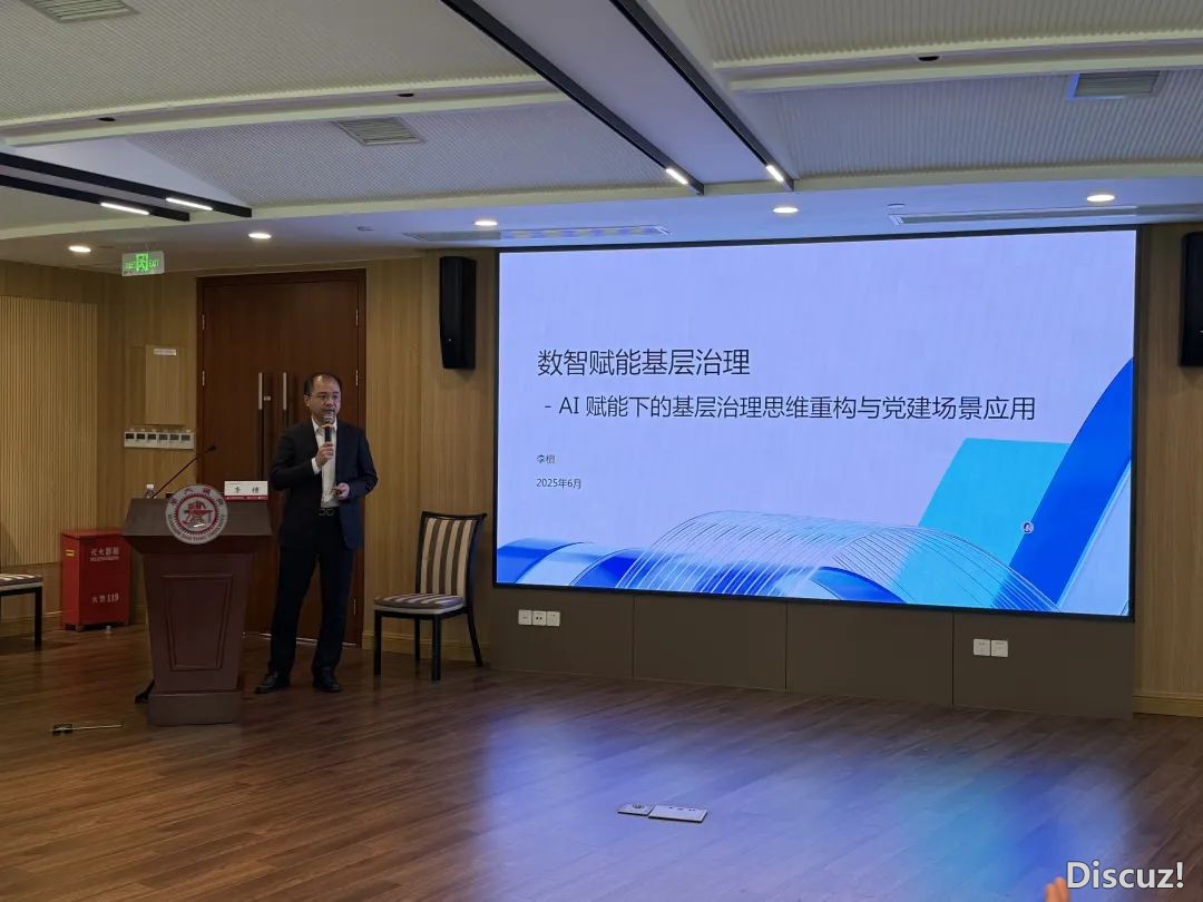 能源团体《以DeepSeek为代表的天生式AI正在班组办理战一线事情中的场景化使用真战》w4.jpg