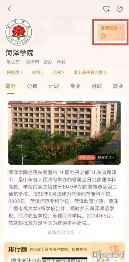 联袂DeepSeek !菏泽教院智能招死问问体系已经上线!w11.jpg