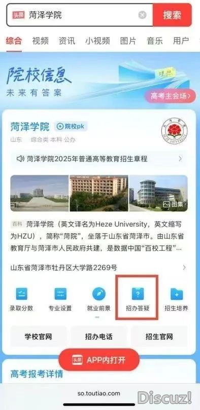联袂DeepSeek !菏泽教院智能招死问问体系已经上线!w13.jpg