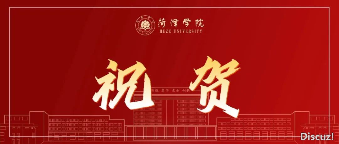 联袂DeepSeek !菏泽教院智能招死问问体系已经上线!w17.jpg