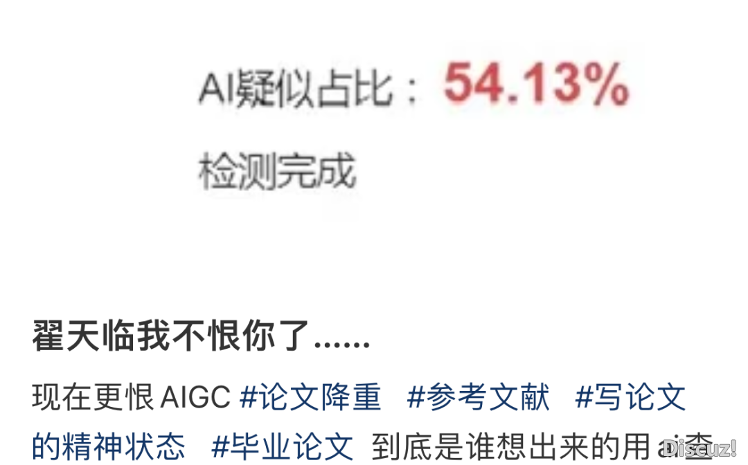 AIGC检测=笔墨狱!? 钻研死论文终归该当如何写?w2.jpg