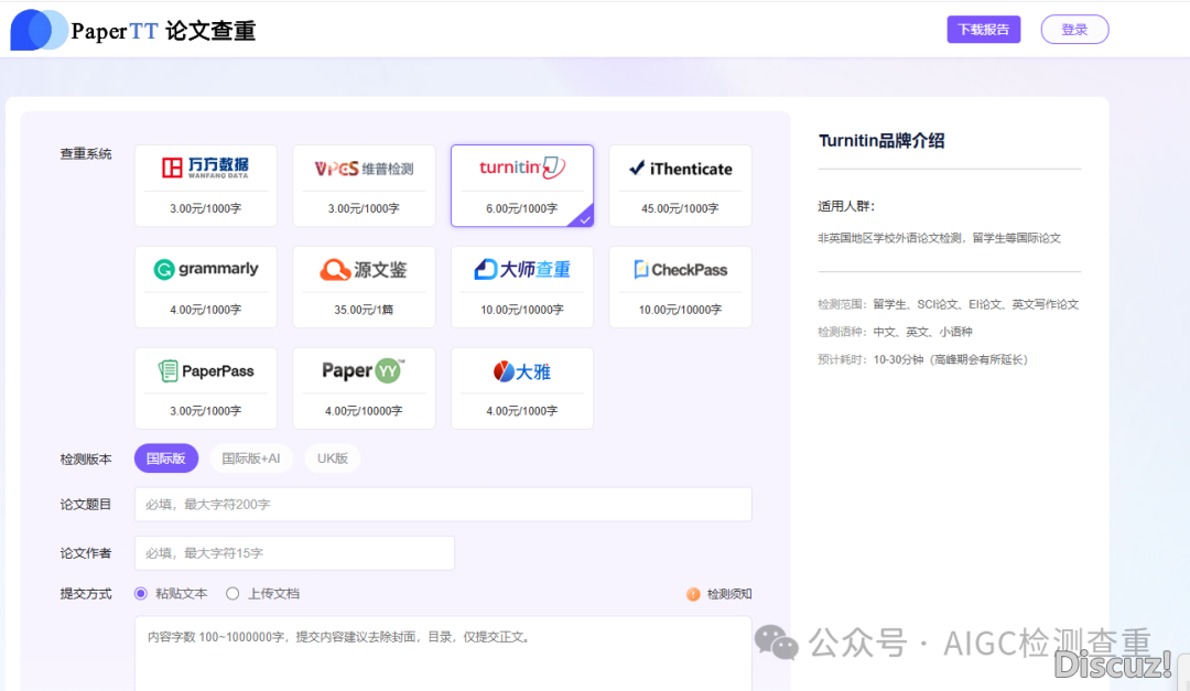 维普AIGC检测战万圆AIGC检测,哪一个查AI率更精确?w2.jpg