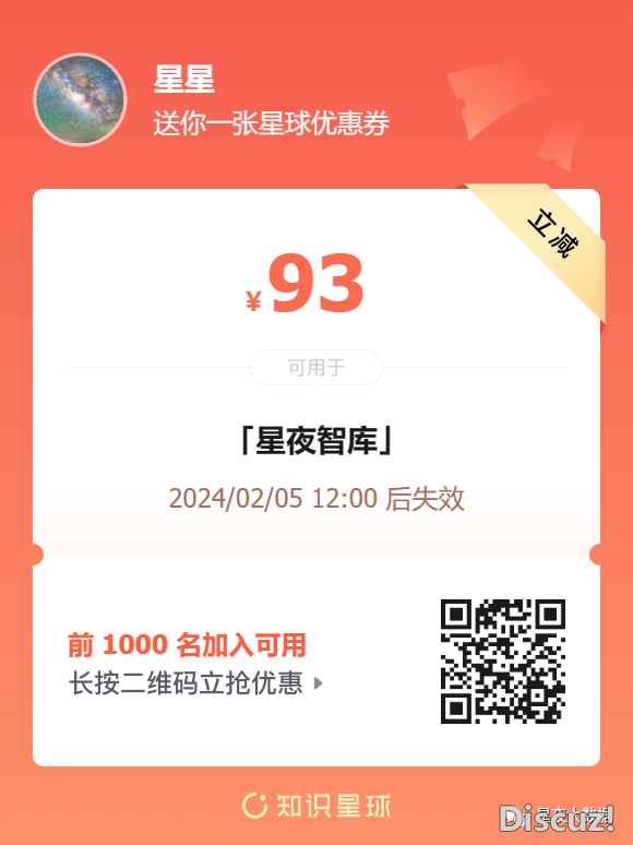 88页-玩转AIGC阿里云开辟者社区w4.jpg