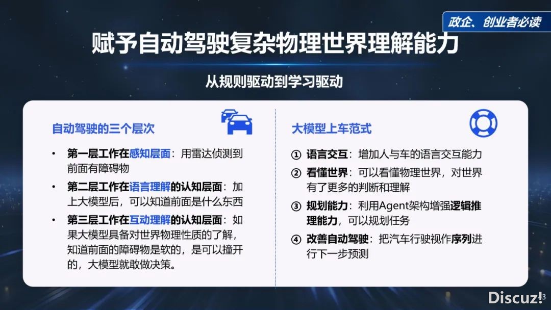 周鸿祎浑华年夜教最新70页课本:DeepSeek给咱们戴去的守业时机w43.jpg