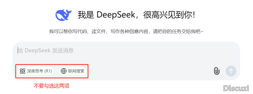 DeepSeek革新了,借正在当baidu用吗?那些躲藏下阶功用让您服从翻10倍w2.jpg