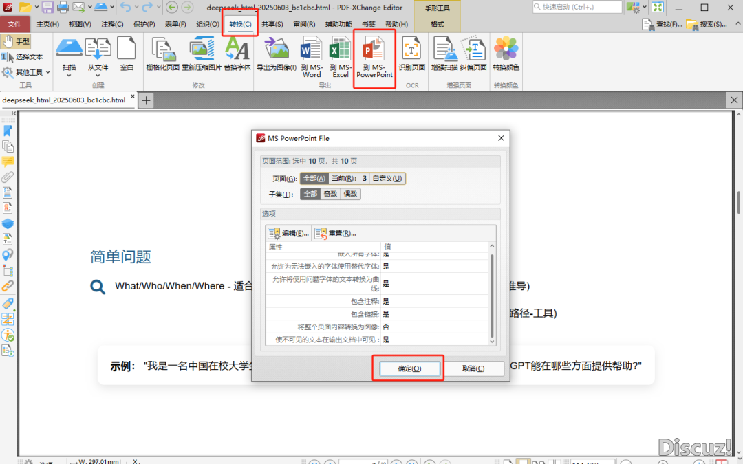 DeepSeek革新了,借正在当baidu用吗?那些躲藏下阶功用让您服从翻10倍w7.jpg
