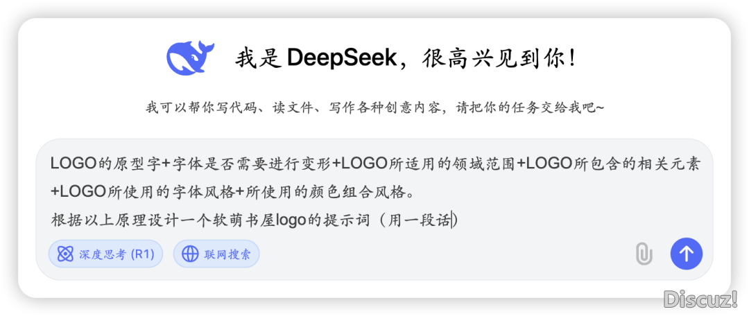 DeepSeek+豆包,AI一键批质设想LOGO,愚瓜式投喂学程(附具体操纵过程)w3.jpg
