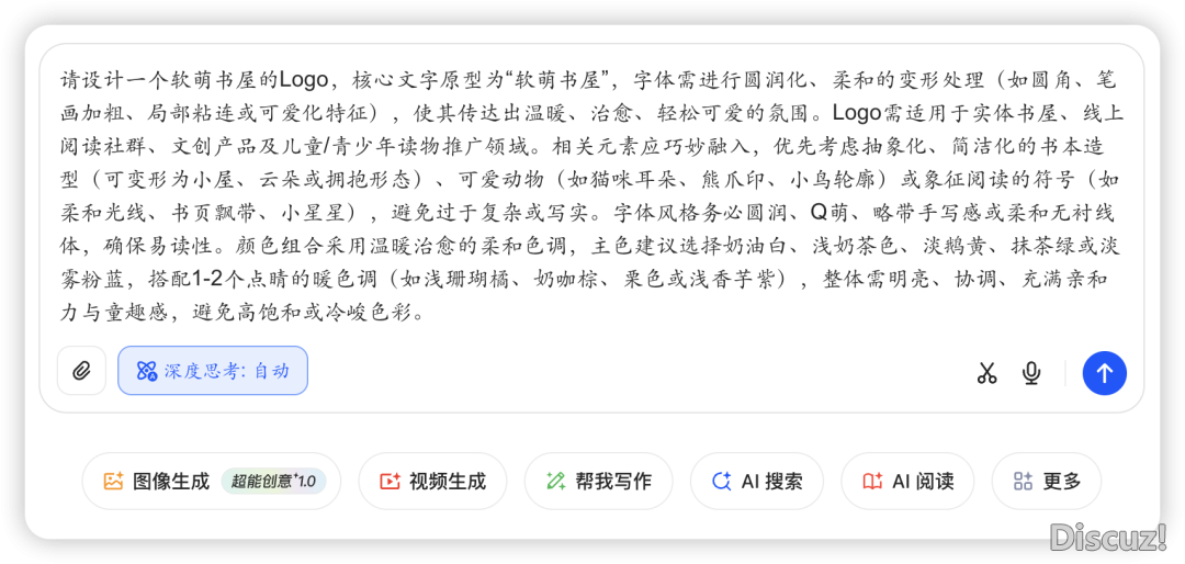 DeepSeek+豆包,AI一键批质设想LOGO,愚瓜式投喂学程(附具体操纵过程)w6.jpg