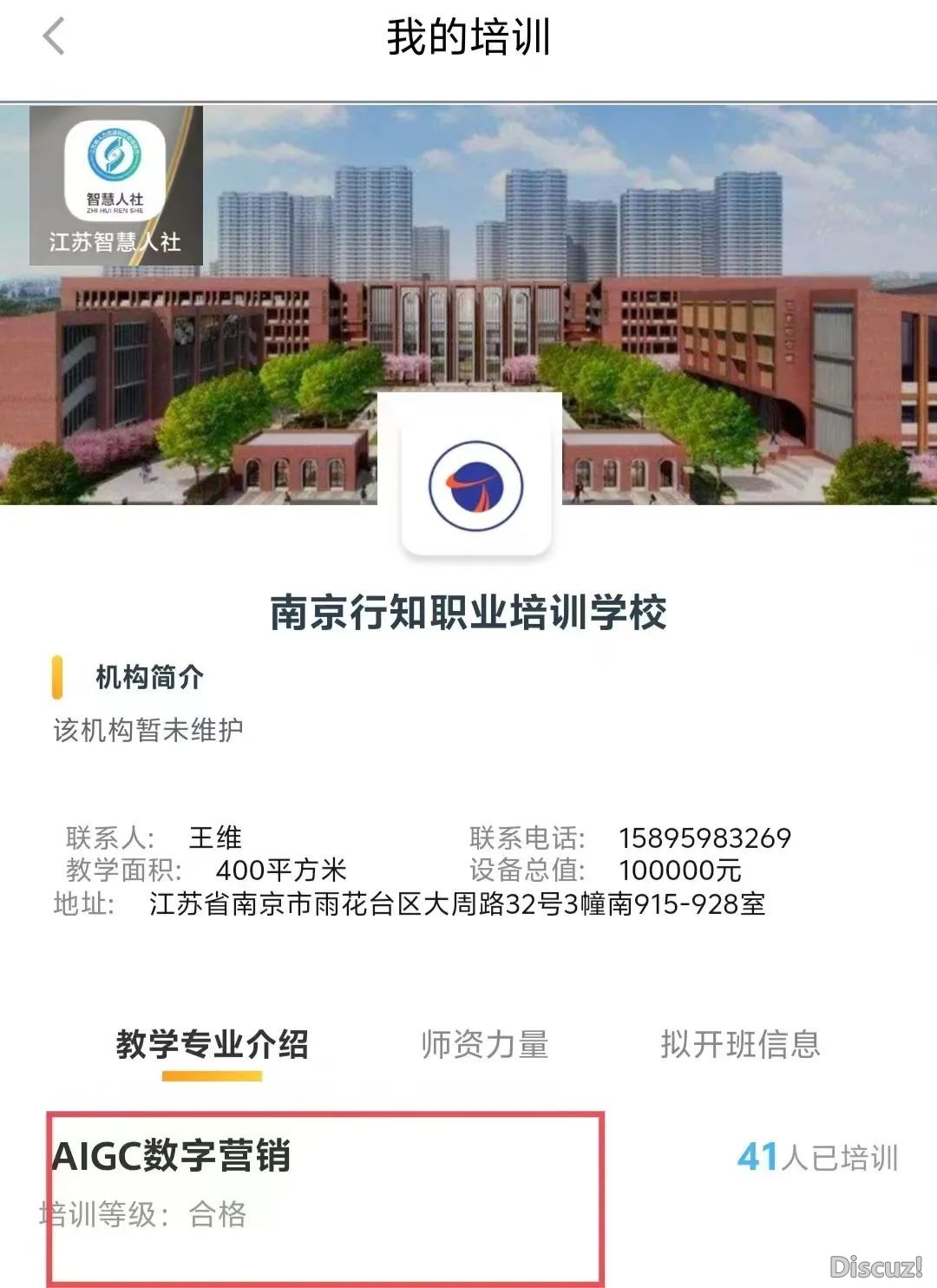 AIGC数字营销两期试面班招死|当局辅导·齐额补助!w19.jpg