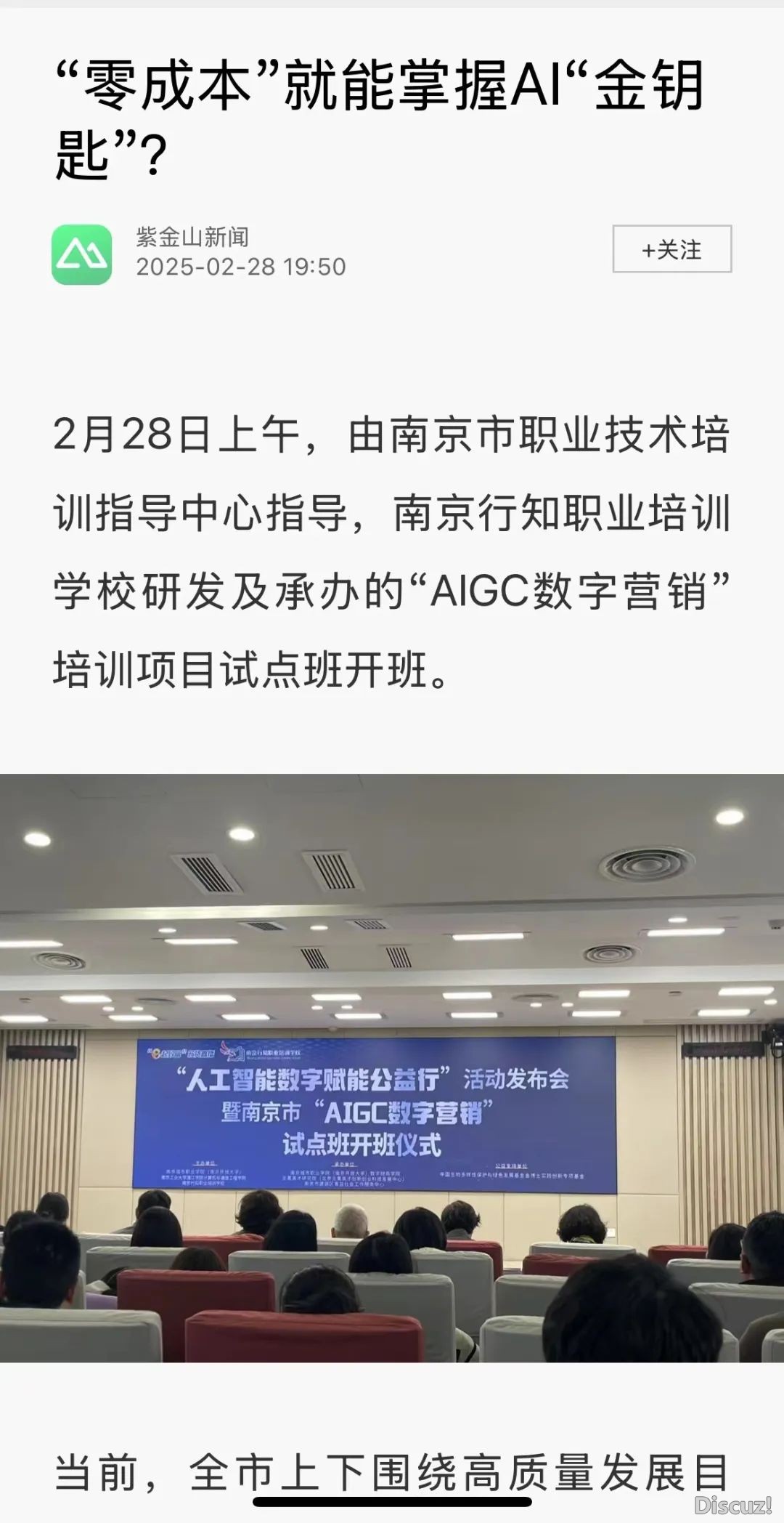 AIGC数字营销两期试面班招死|当局辅导·齐额补助!w33.jpg