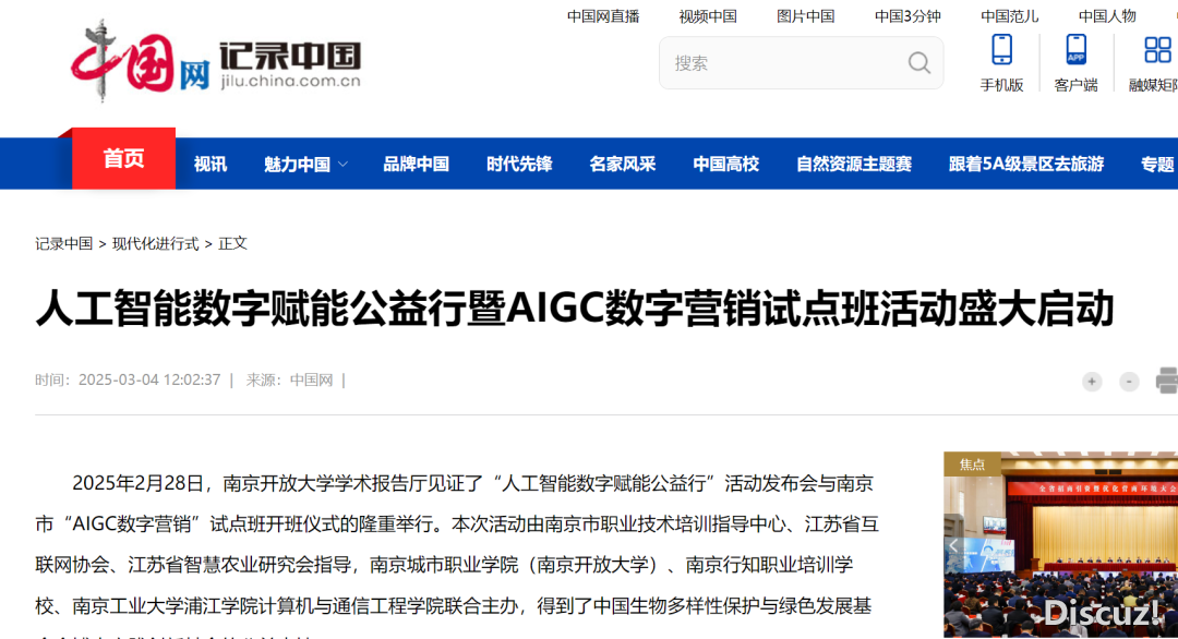 AIGC数字营销两期试面班招死|当局辅导·齐额补助!w32.jpg