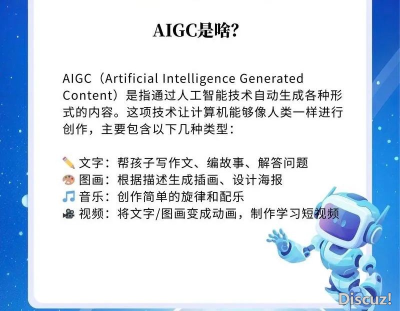 科普一下AIGC(AI天生实质)w2.jpg