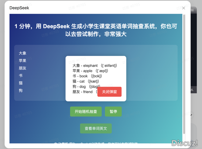 怎样用deepseek干简朴的中小教教诲类小体系?|少沙AI训练w3.jpg