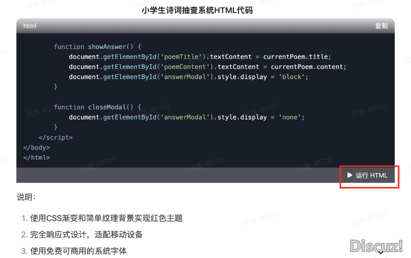 怎样用deepseek干简朴的中小教教诲类小体系?|少沙AI训练w5.jpg