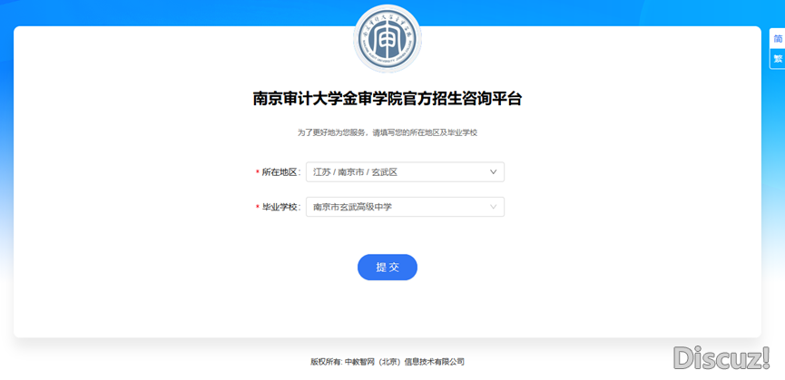 下考倒计时1天 | 联袂DeepSeek ! 北京审计年夜教金审教院智能招死问问体系上线啦w7.jpg