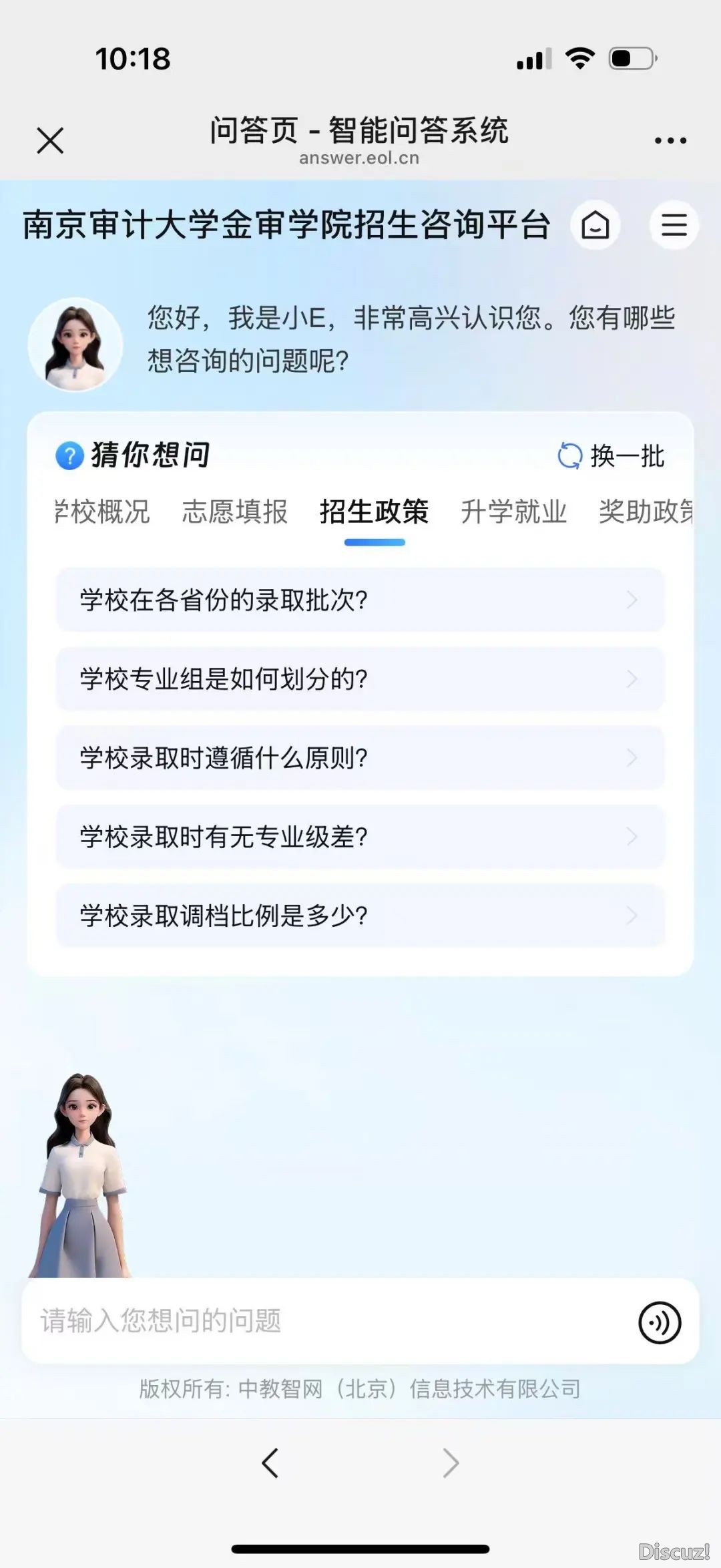 下考倒计时1天 | 联袂DeepSeek ! 北京审计年夜教金审教院智能招死问问体系上线啦w9.jpg