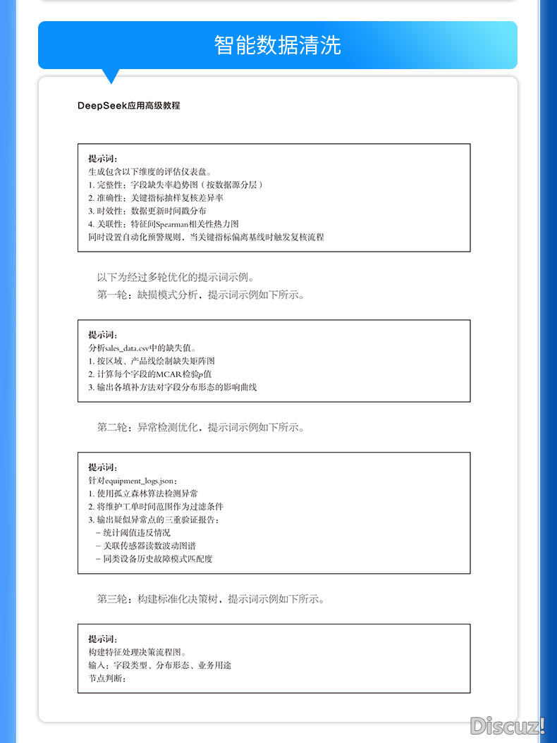 AIGC手艺的素质:统计教启动的智能反动w2.jpg