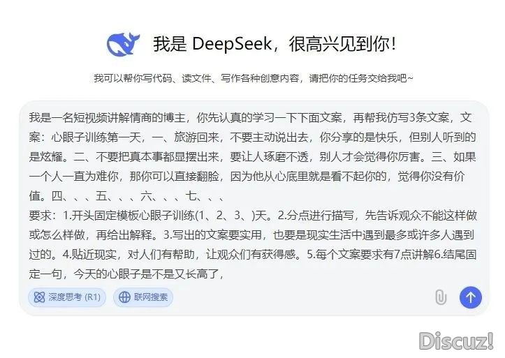 deepseek心机教!替各人试过了,一般人能够干那个,闷声收小财(保母级学程)w4.jpg