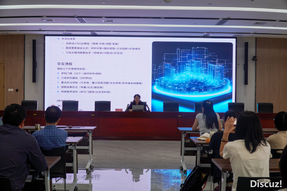 教院举办“DeepSeek赋能学科研及办公才气提拔”训练w6.jpg