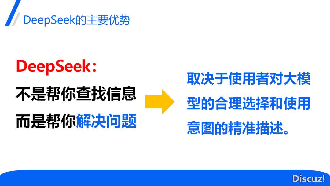 DeepSeek正在教诲中的使用(PPT)w11.jpg