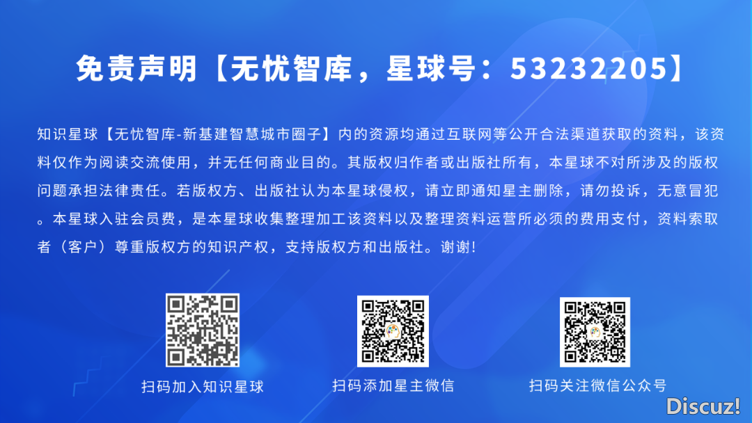 DeepSeek正在教诲中的使用(PPT)w62.jpg
