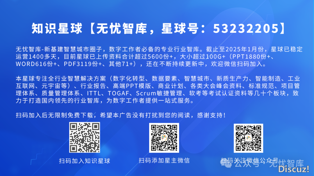 DeepSeek正在教诲中的使用(PPT)w76.jpg