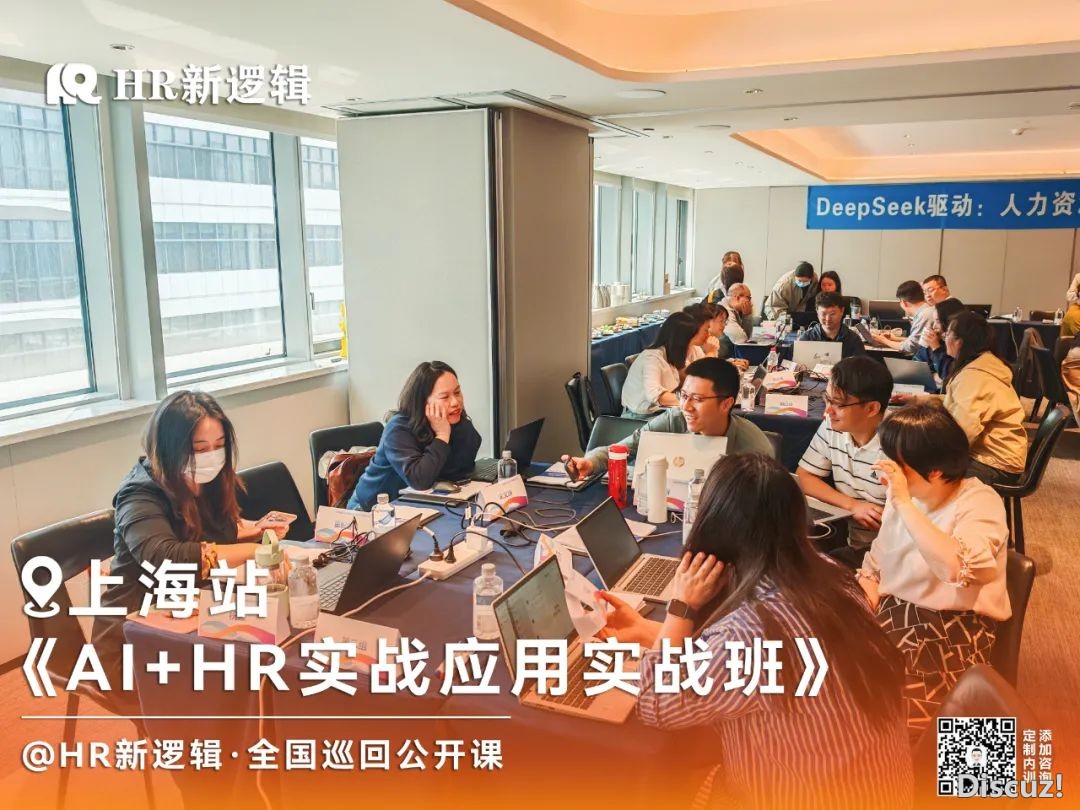 HR怎样用DeepSeek提拔人力资本办理事情效力?w3.jpg