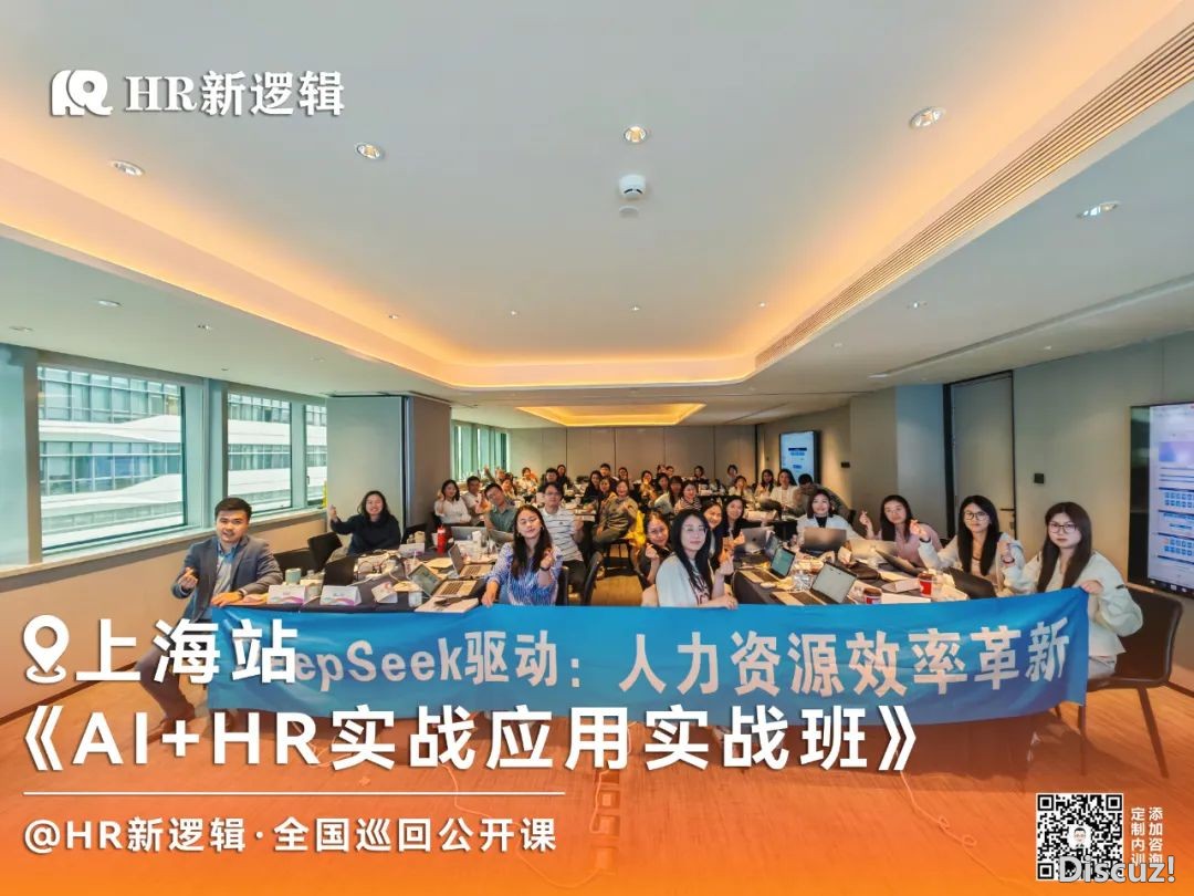 HR怎样用DeepSeek提拔人力资本办理事情效力?w14.jpg