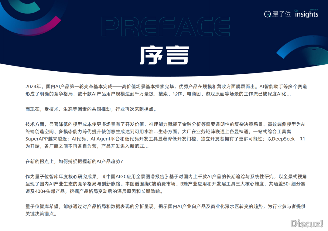 2025年华夏AIGC用齐景图谱陈述w3.jpg
