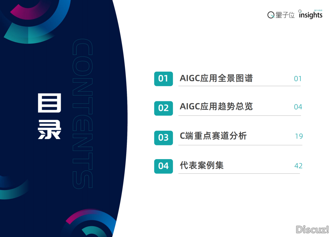 2025年华夏AIGC用齐景图谱陈述w4.jpg