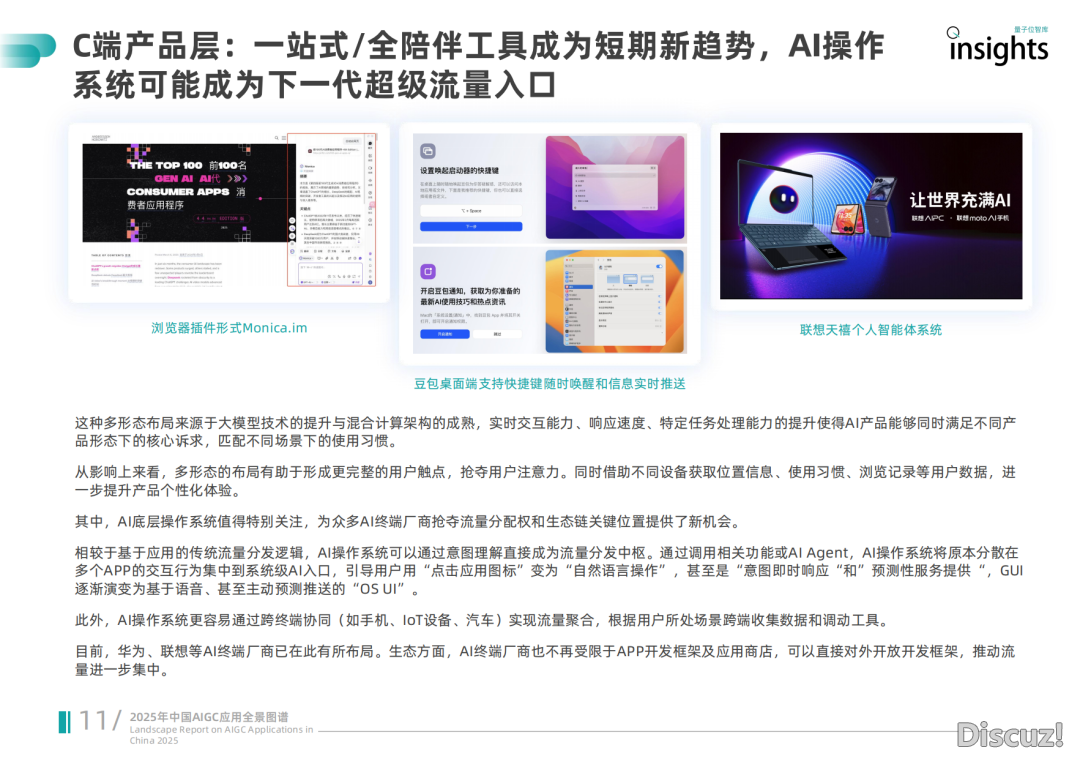 2025年华夏AIGC用齐景图谱陈述w16.jpg