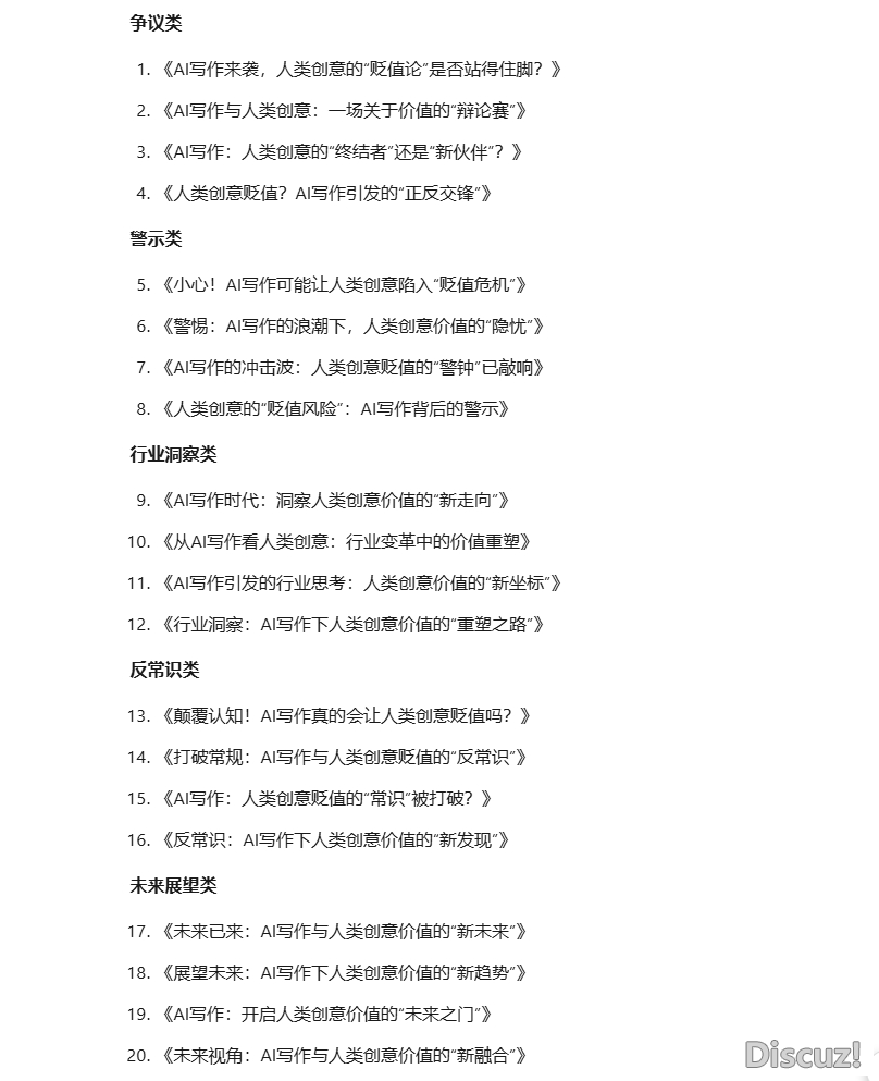 【AI东西】AI 写做年夜治斗!DeepSeek、豆包、KiMi、文心一行、通义千问,深度比照谁才是顶流!w3.jpg