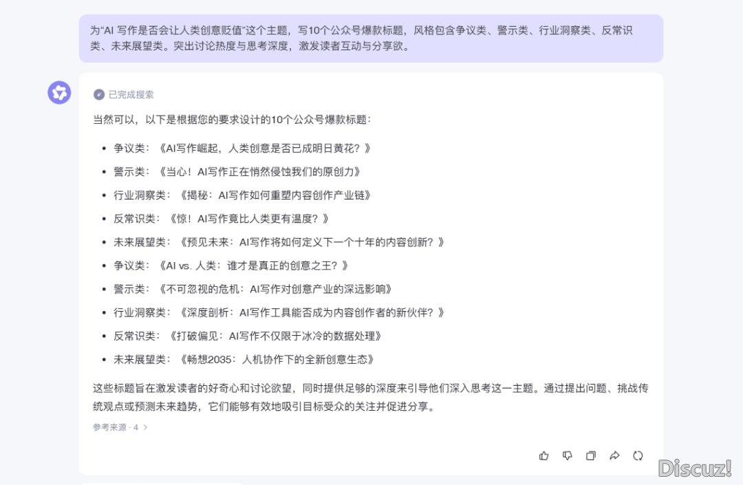 【AI东西】AI 写做年夜治斗!DeepSeek、豆包、KiMi、文心一行、通义千问,深度比照谁才是顶流!w5.jpg