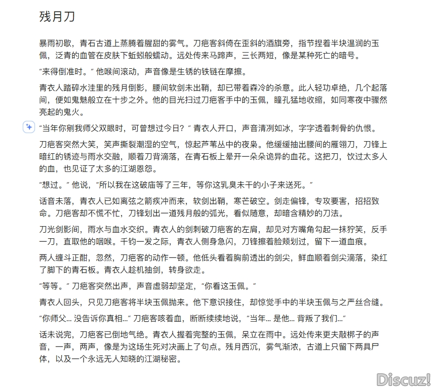 【AI东西】AI 写做年夜治斗!DeepSeek、豆包、KiMi、文心一行、通义千问,深度比照谁才是顶流!w7.jpg