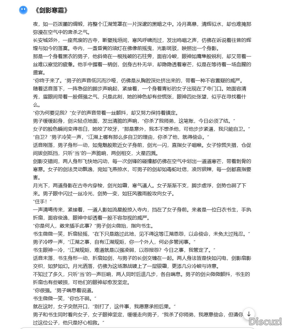 【AI东西】AI 写做年夜治斗!DeepSeek、豆包、KiMi、文心一行、通义千问,深度比照谁才是顶流!w8.jpg