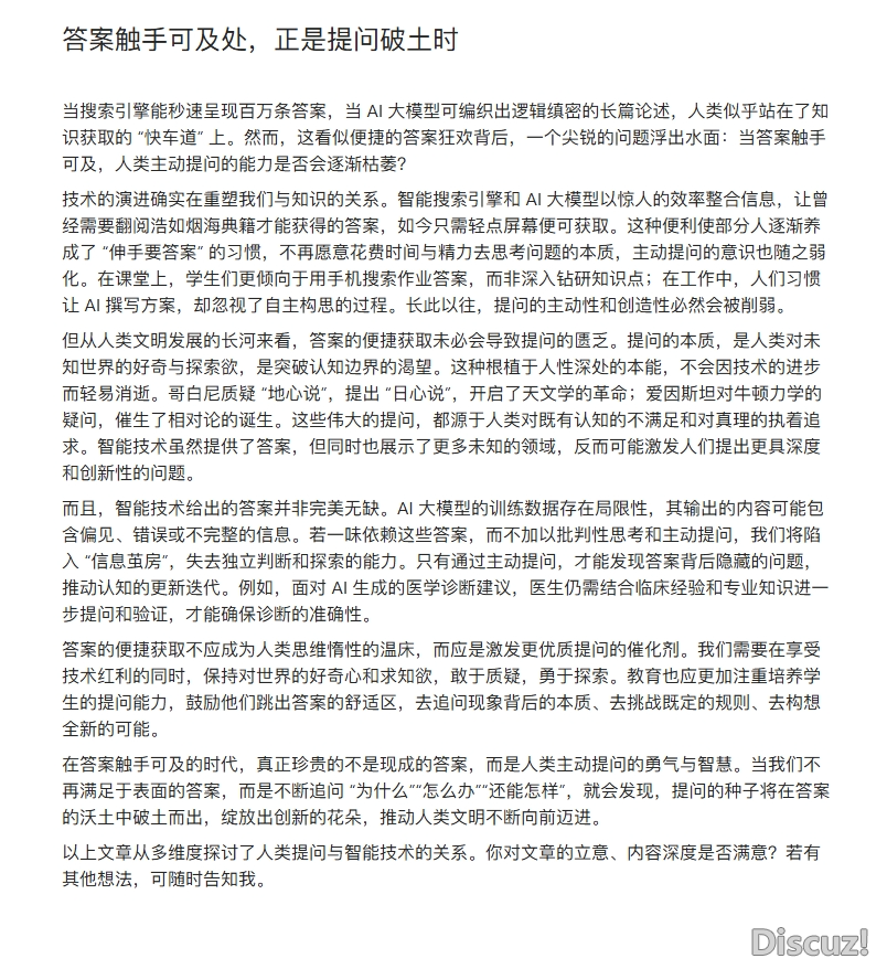 【AI东西】AI 写做年夜治斗!DeepSeek、豆包、KiMi、文心一行、通义千问,深度比照谁才是顶流!w23.jpg