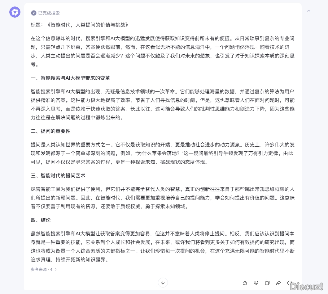 【AI东西】AI 写做年夜治斗!DeepSeek、豆包、KiMi、文心一行、通义千问,深度比照谁才是顶流!w26.jpg