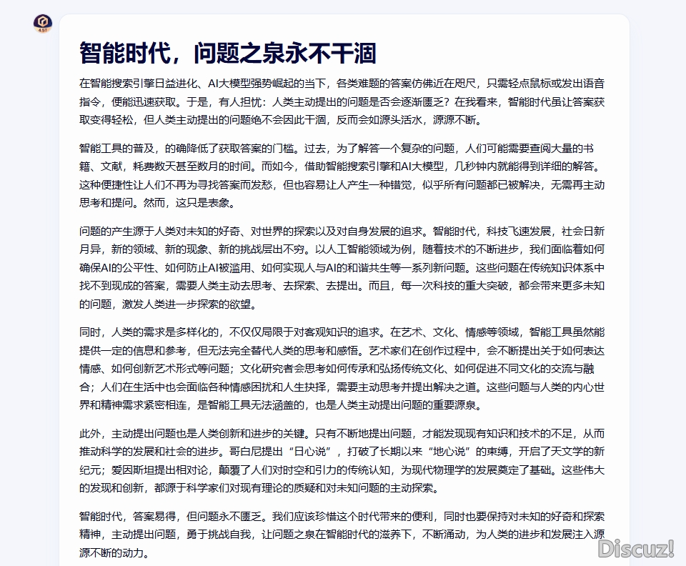 【AI东西】AI 写做年夜治斗!DeepSeek、豆包、KiMi、文心一行、通义千问,深度比照谁才是顶流!w25.jpg