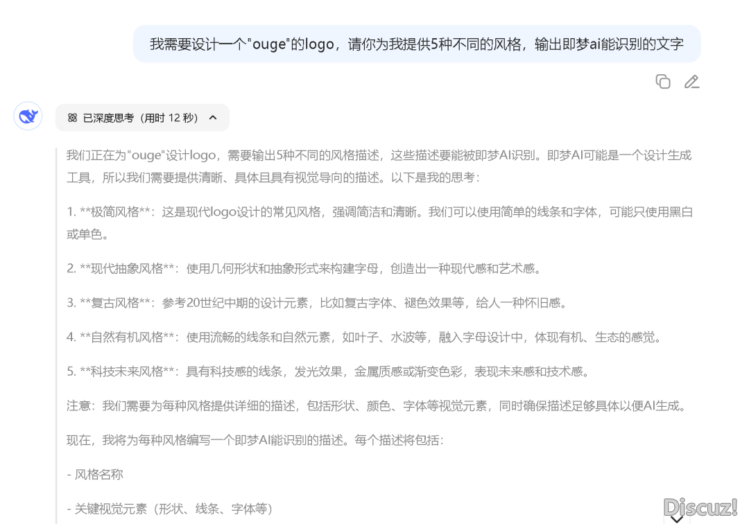 deepseek+即梦AI天生logo,学程.w8.jpg