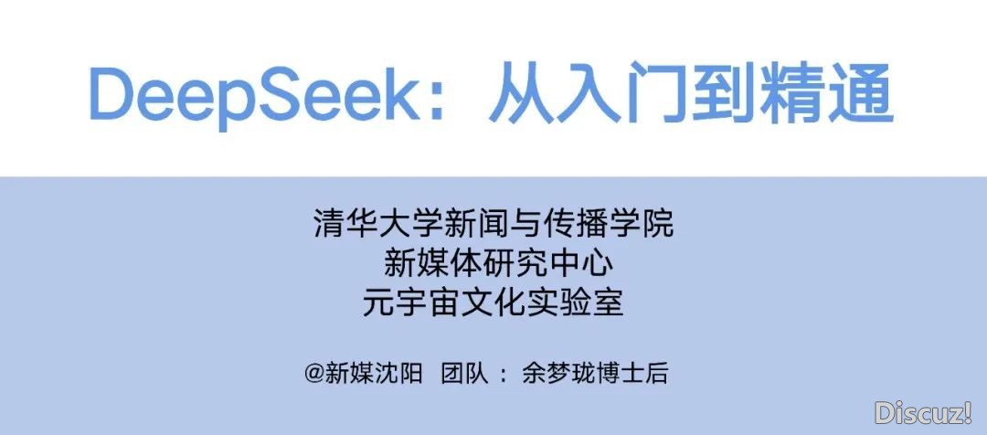 嫡曲播 | DeepSeek如何赋能幼女园学科研?免费,可发教时证实w4.jpg