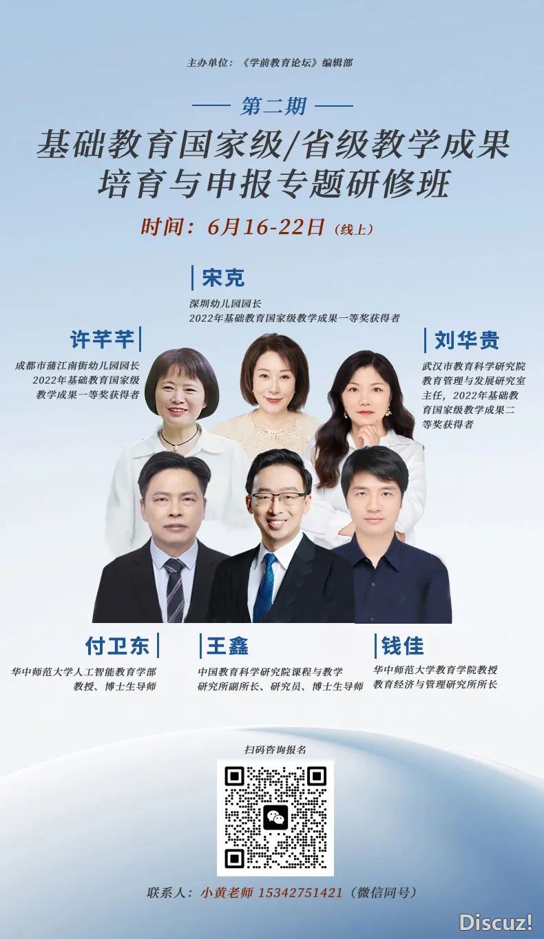嫡曲播 | DeepSeek如何赋能幼女园学科研?免费,可发教时证实w6.jpg