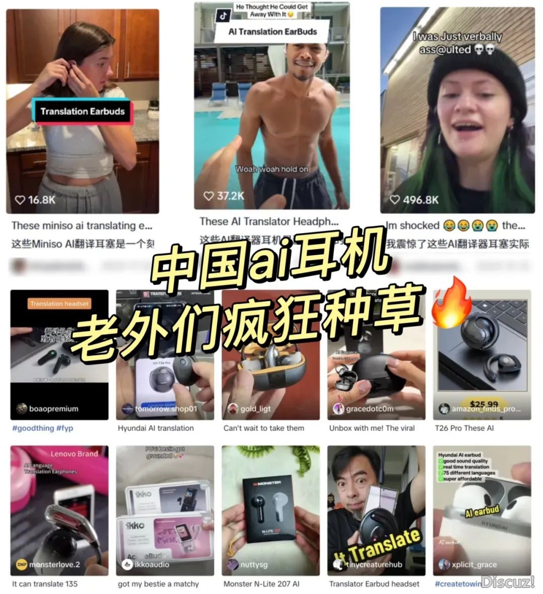 DeepSeek减持!比“启挂”借狠,华夏AI耳机狂销外洋,老中抢疯了w3.jpg