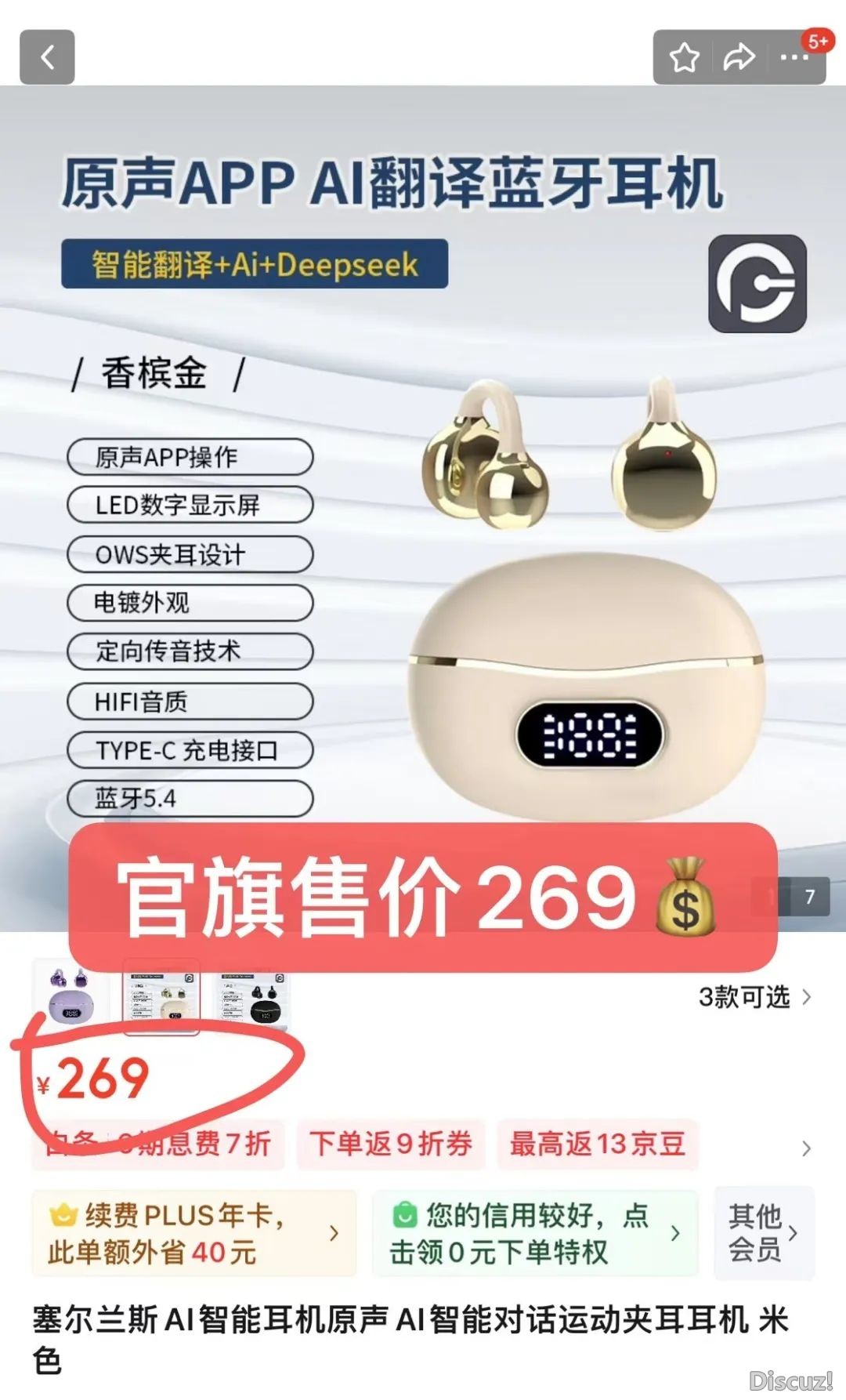 DeepSeek减持!比“启挂”借狠,华夏AI耳机狂销外洋,老中抢疯了w13.jpg