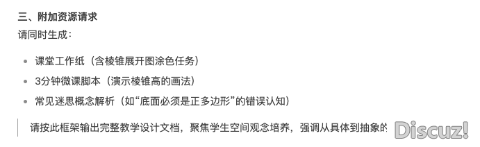 DeepSeek R1 革新,怎样更佳赋能讲授?w4.jpg