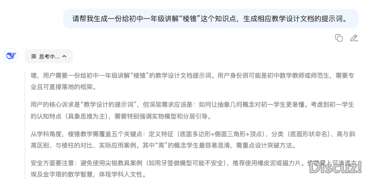 DeepSeek R1 革新,怎样更佳赋能讲授?w2.jpg