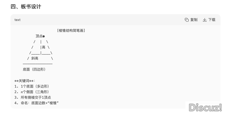 DeepSeek R1 革新,怎样更佳赋能讲授?w6.jpg