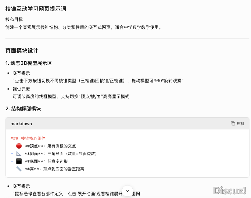 DeepSeek R1 革新,怎样更佳赋能讲授?w8.jpg