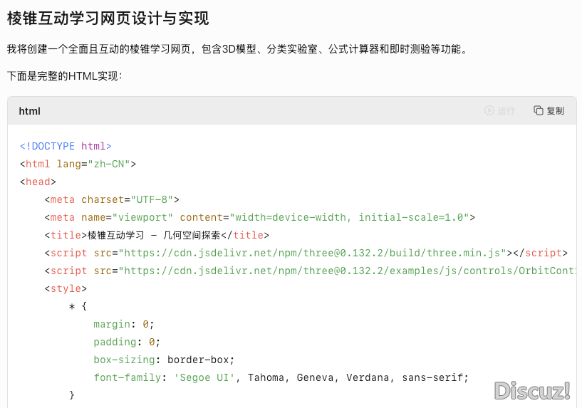 DeepSeek R1 革新,怎样更佳赋能讲授?w10.jpg