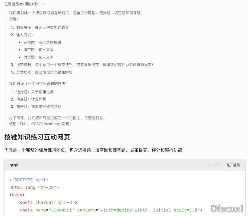 DeepSeek R1 革新,怎样更佳赋能讲授?w18.jpg